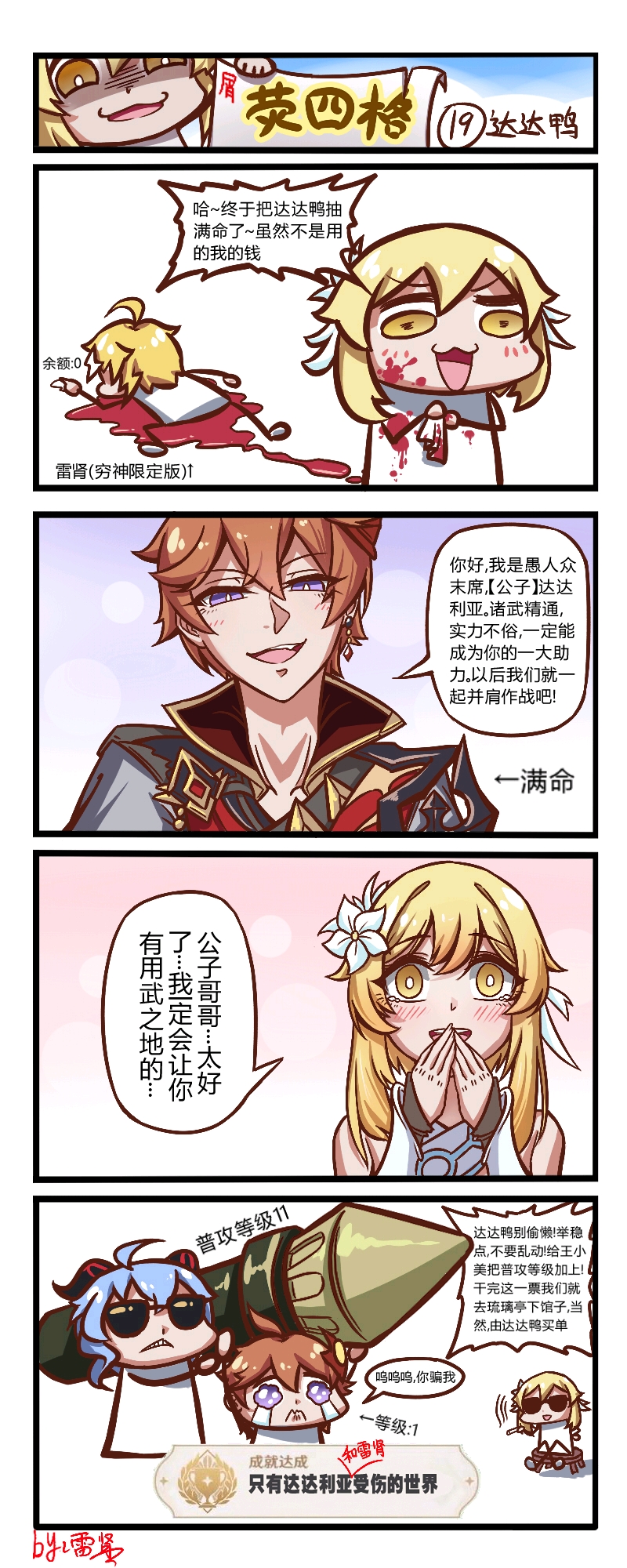 浮岛纪事封面